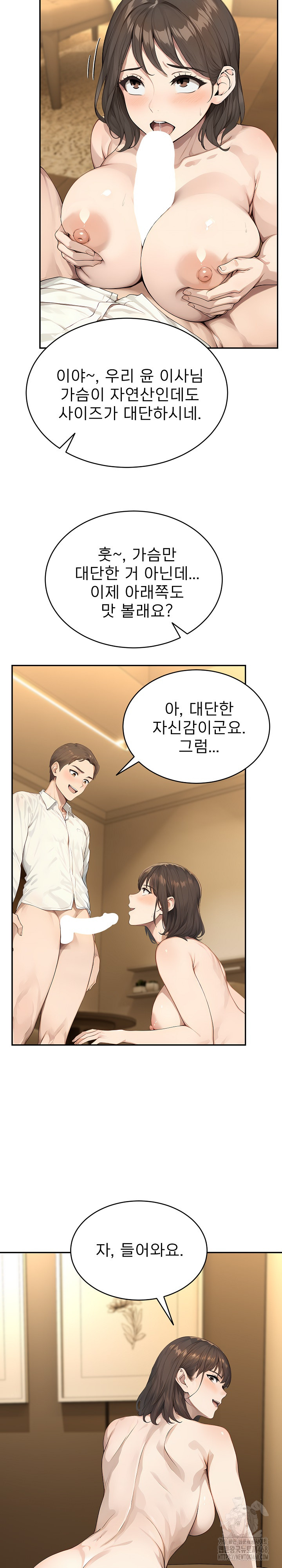 The Management Diary of the Big-Breasted Chairman Raw - Chapter 14 [photo 17] - MangaPorn