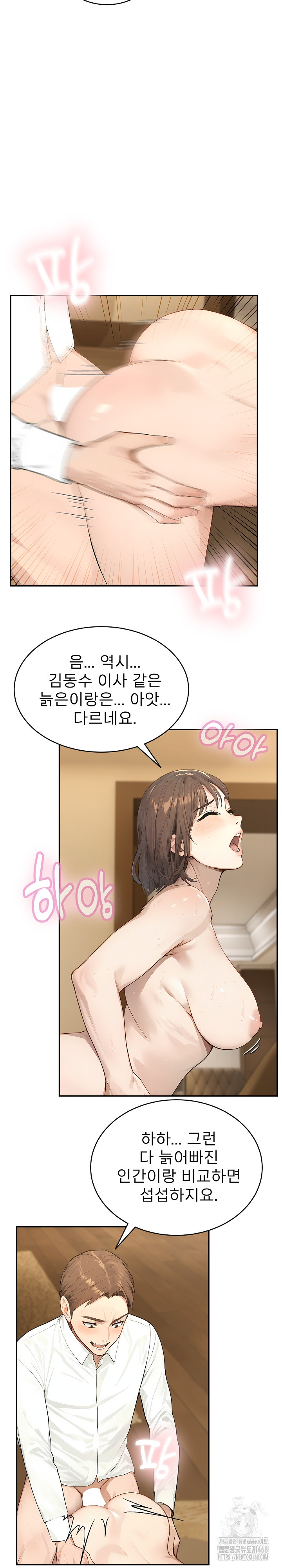 The Management Diary of the Big-Breasted Chairman Raw - Chapter 14 [photo 19] - MangaPorn