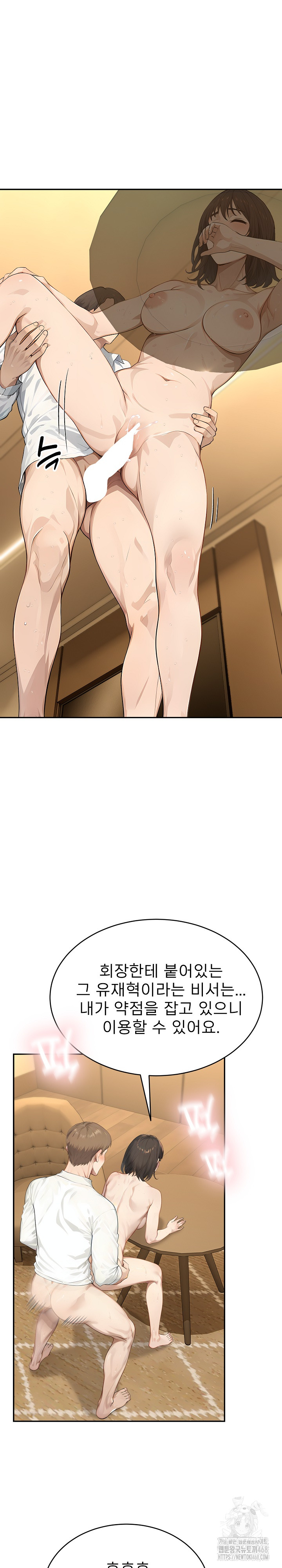 The Management Diary of the Big-Breasted Chairman Raw - Chapter 14 [photo 20] - MangaPorn