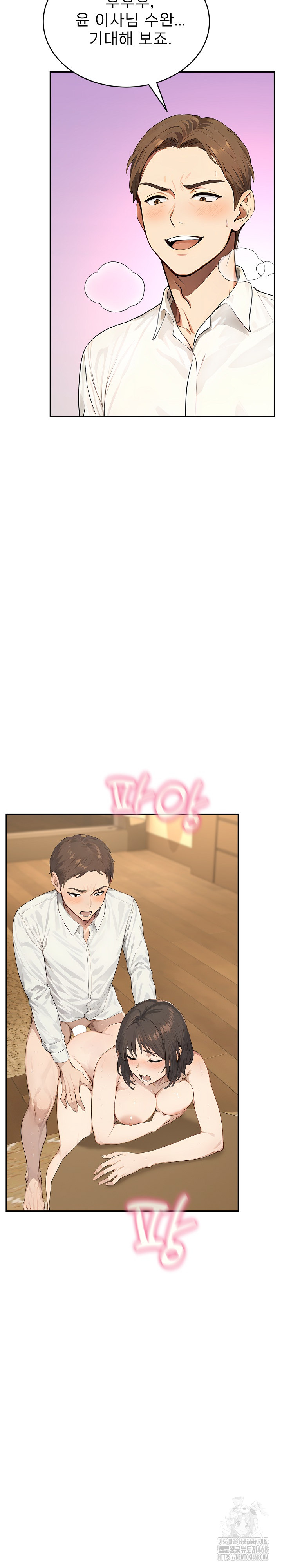 The Management Diary of the Big-Breasted Chairman Raw - Chapter 14 [photo 21] - MangaPorn