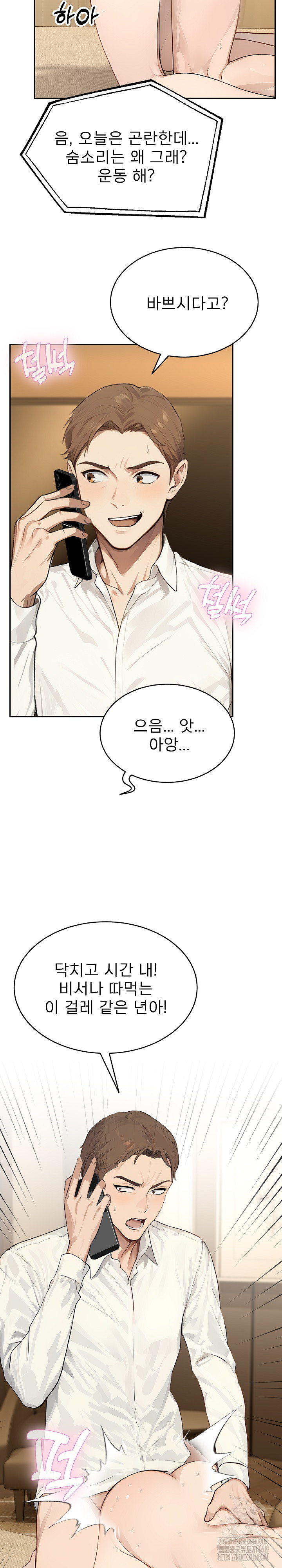 The Management Diary of the Big-Breasted Chairman Raw - Chapter 14 [photo 24] - MangaPorn