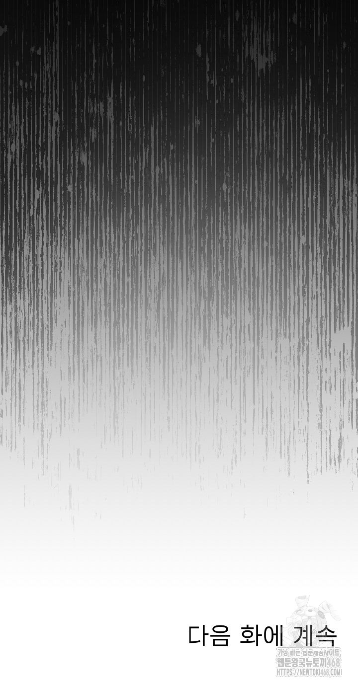 The Management Diary of the Big-Breasted Chairman Raw - Chapter 14 [photo 26] - MangaPorn