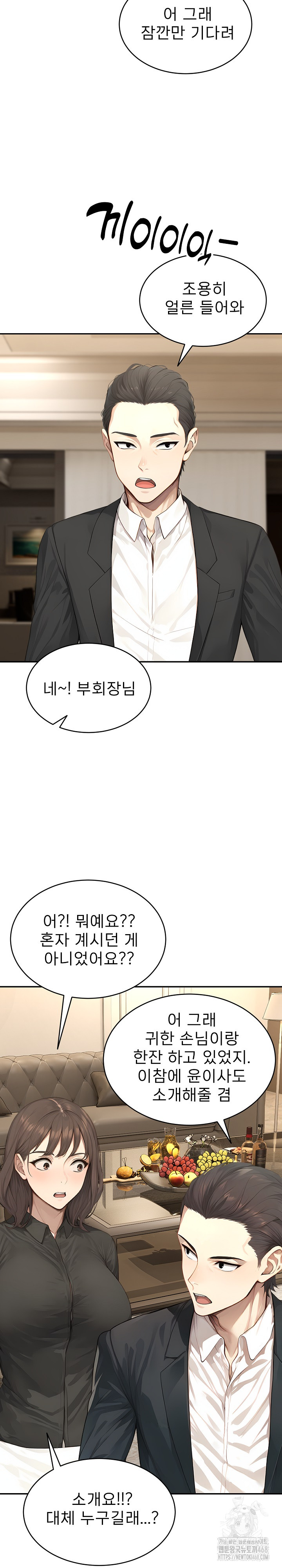 The Management Diary of the Big-Breasted Chairman Raw - Chapter 14 [photo 4] - MangaPorn