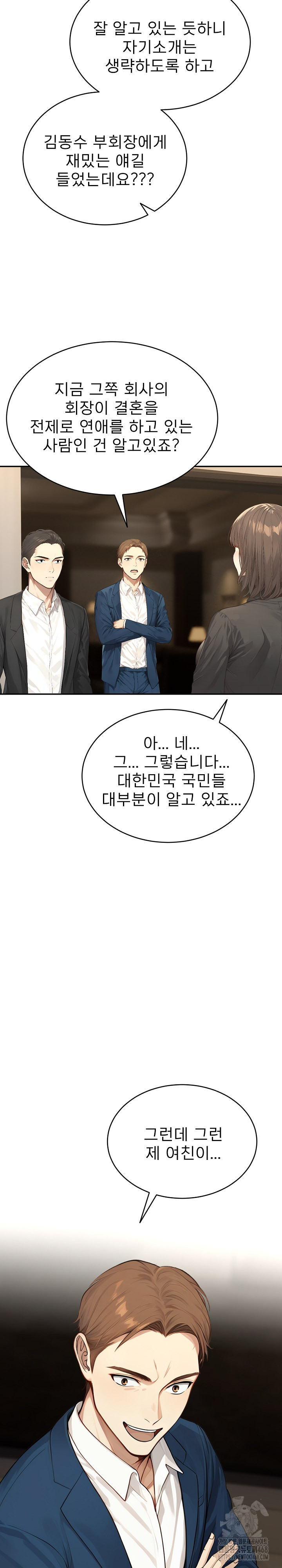 The Management Diary of the Big-Breasted Chairman Raw - Chapter 14 [photo 7] - MangaPorn