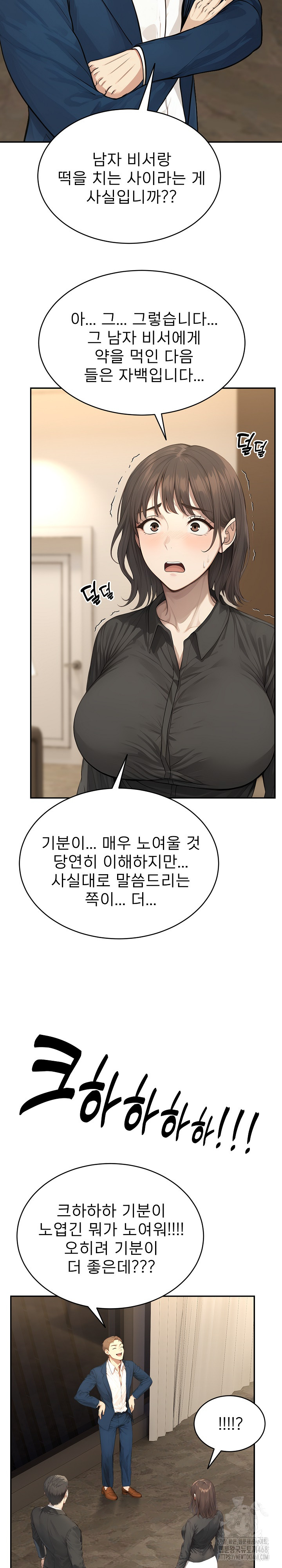 The Management Diary of the Big-Breasted Chairman Raw - Chapter 14 [photo 8] - MangaPorn