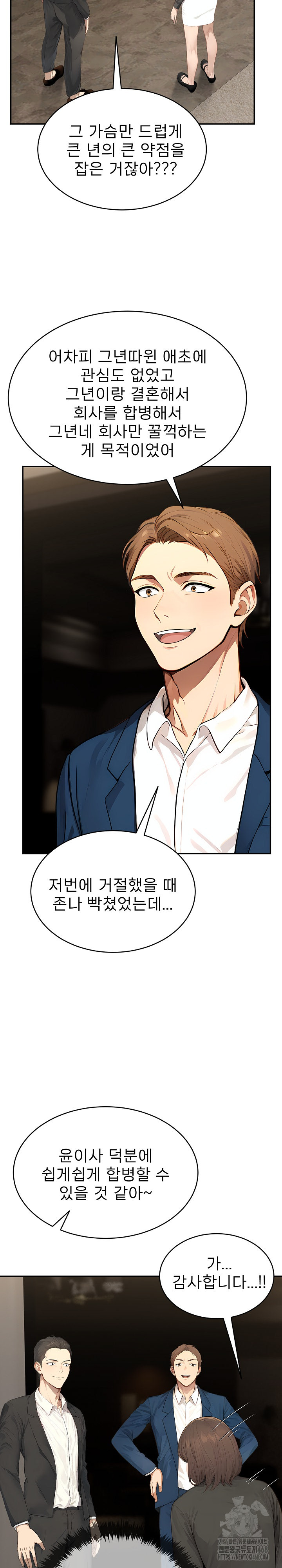 The Management Diary of the Big-Breasted Chairman Raw - Chapter 14 [photo 9] - MangaPorn