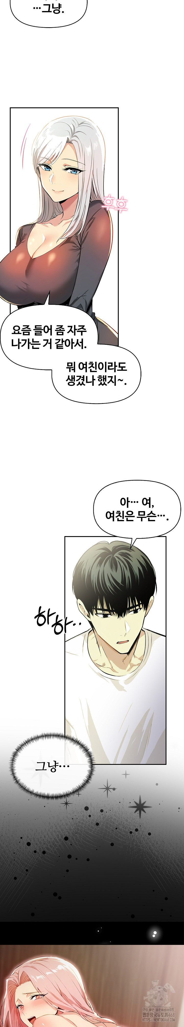 Mom’s Friends Raw - Chapter 8 [photo 10] - MangaPorn