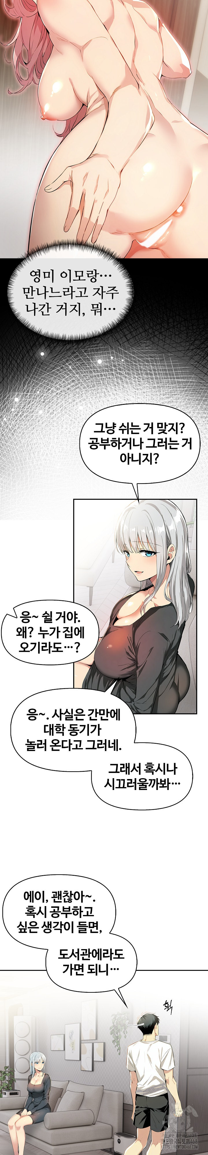 Mom’s Friends Raw - Chapter 8 [photo 11] - MangaPorn