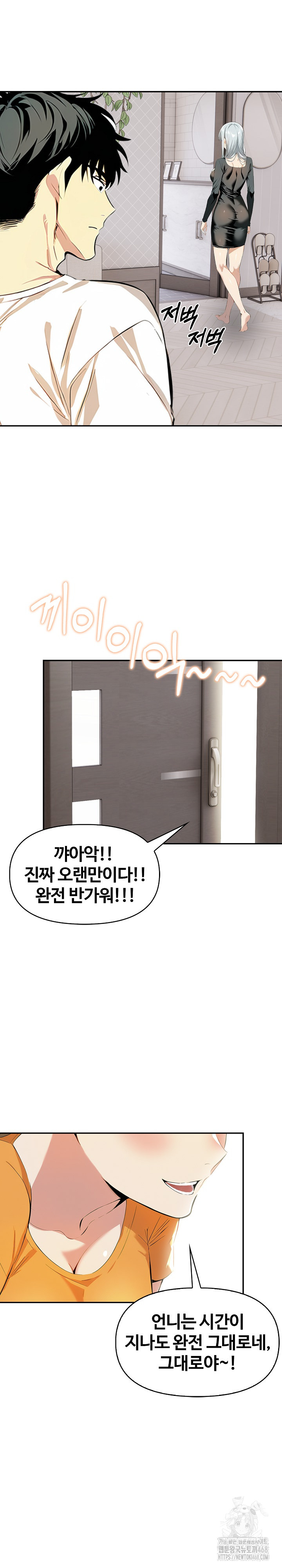 Mom’s Friends Raw - Chapter 8 [photo 13] - MangaPorn