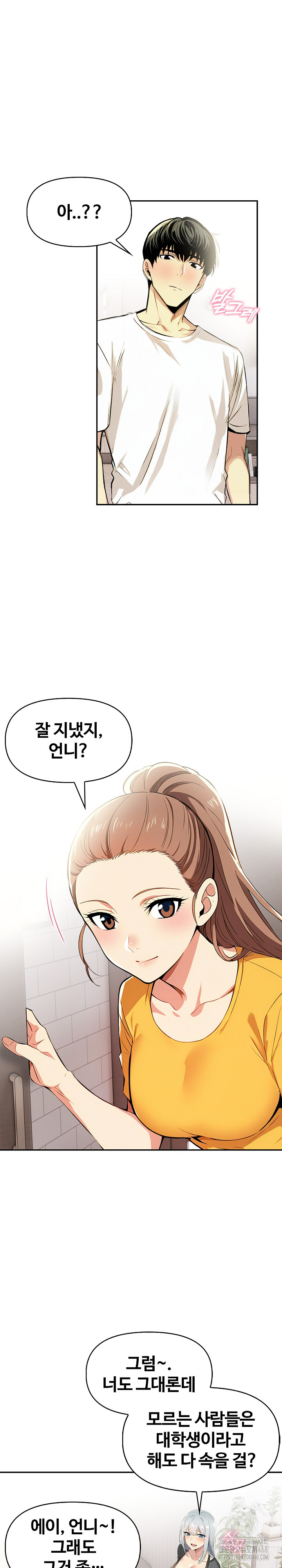 Mom’s Friends Raw - Chapter 8 [photo 14] - MangaPorn