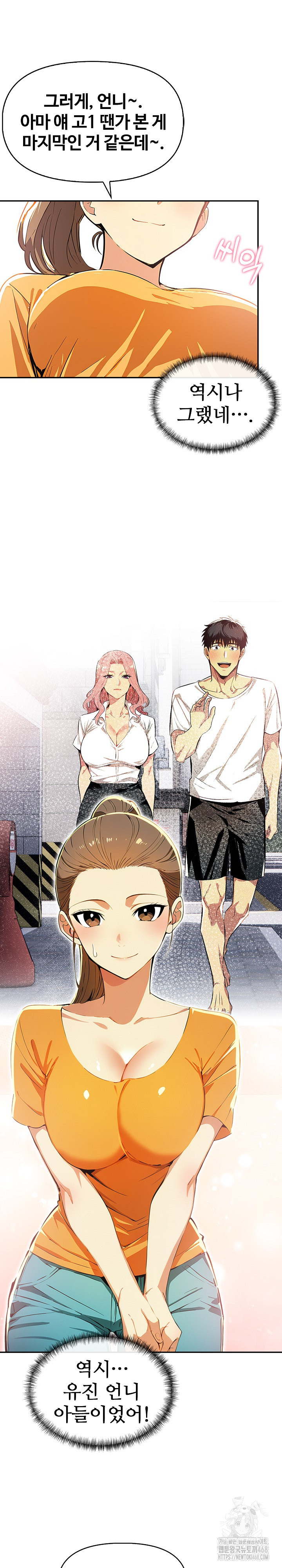 Mom’s Friends Raw - Chapter 8 [photo 17] - MangaPorn