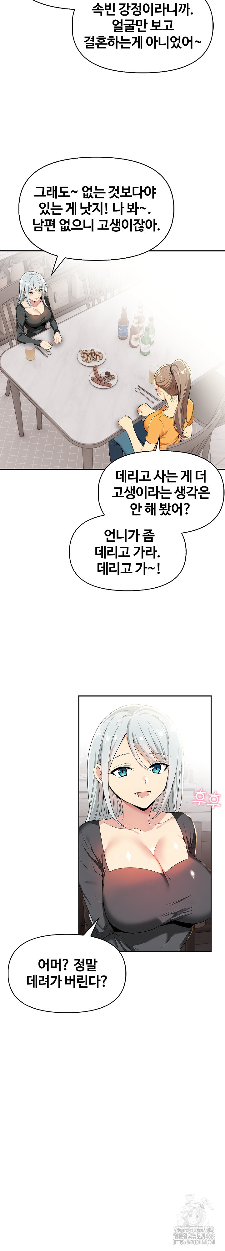 Mom’s Friends Raw - Chapter 8 [photo 24] - MangaPorn