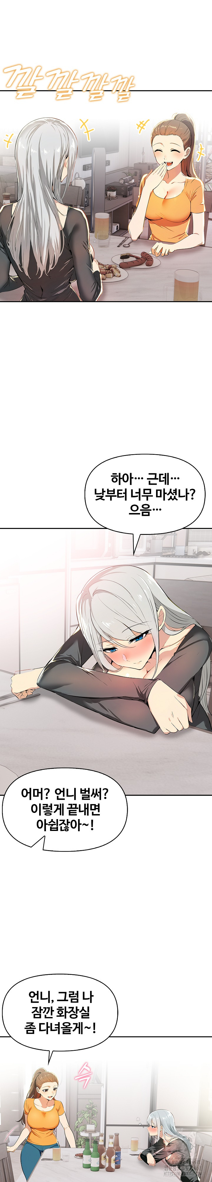 Mom’s Friends Raw - Chapter 8 [photo 25] - MangaPorn