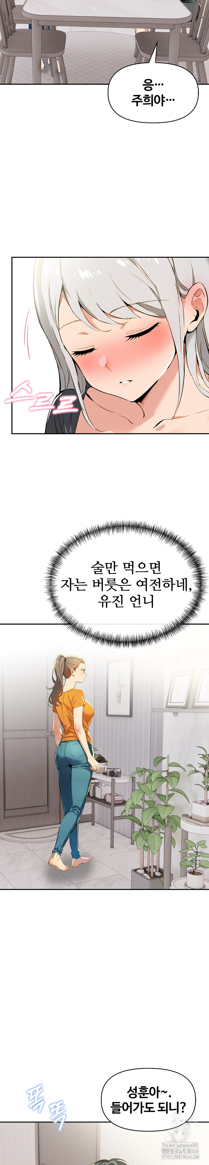 Mom’s Friends Raw - Chapter 8 [photo 26] - MangaPorn