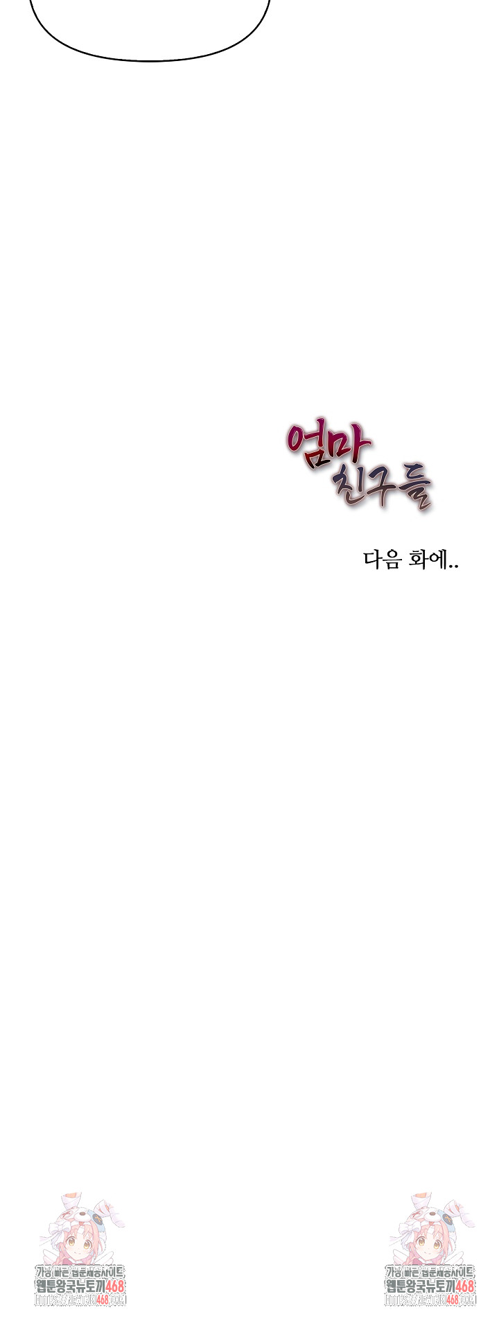 Mom’s Friends Raw - Chapter 8 [photo 29] - MangaPorn