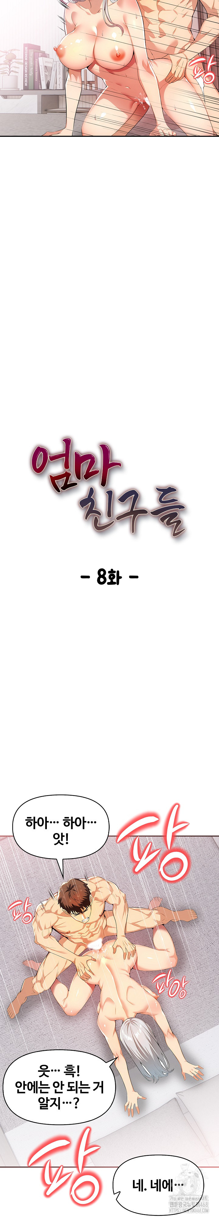 Mom’s Friends Raw - Chapter 8 [photo 5] - MangaPorn