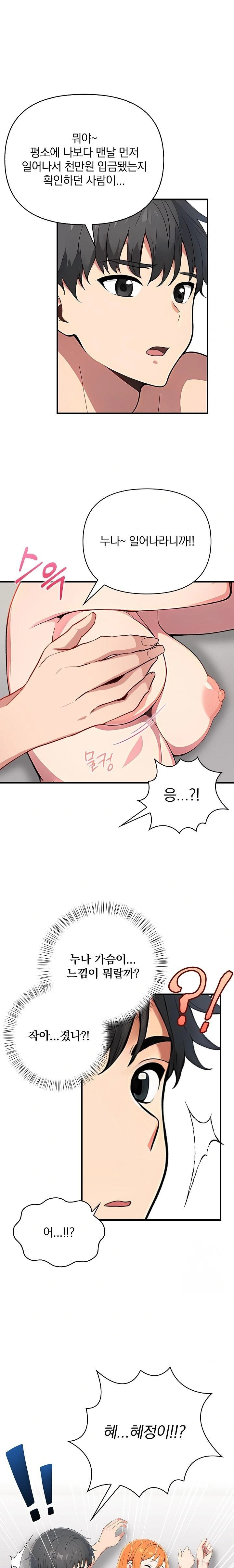 When I Came Out After Washing Up, There Was A Woman I Didn’t Know Lying Down Raw - Chapter 12 [photo 1] - MangaPorn