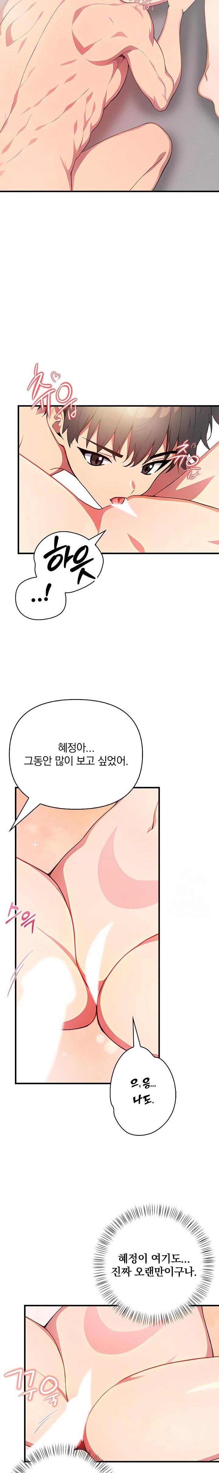 When I Came Out After Washing Up, There Was A Woman I Didn’t Know Lying Down Raw - Chapter 12 [photo 14] - MangaPorn