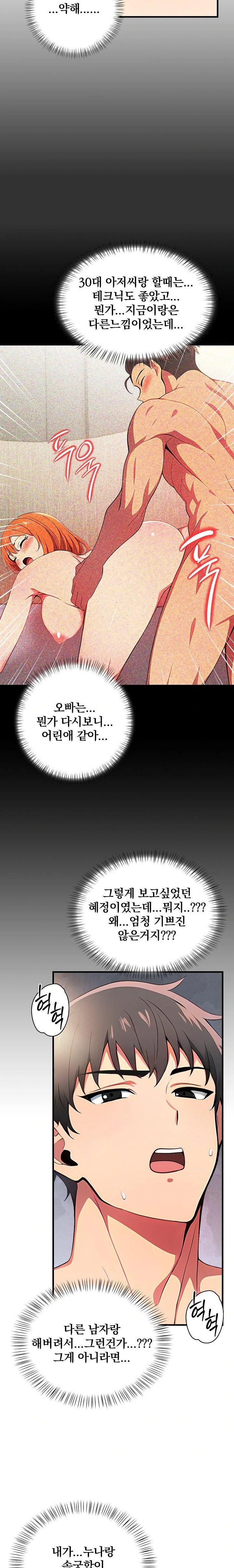 When I Came Out After Washing Up, There Was A Woman I Didn’t Know Lying Down Raw - Chapter 12 [photo 19] - MangaPorn