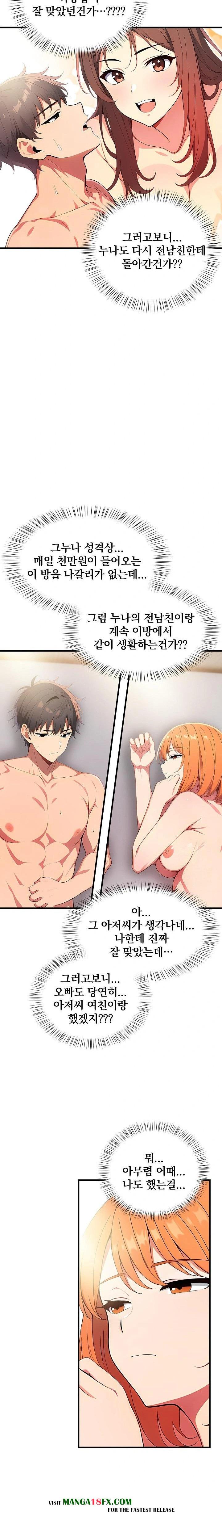 When I Came Out After Washing Up, There Was A Woman I Didn’t Know Lying Down Raw - Chapter 12 [photo 20] - MangaPorn