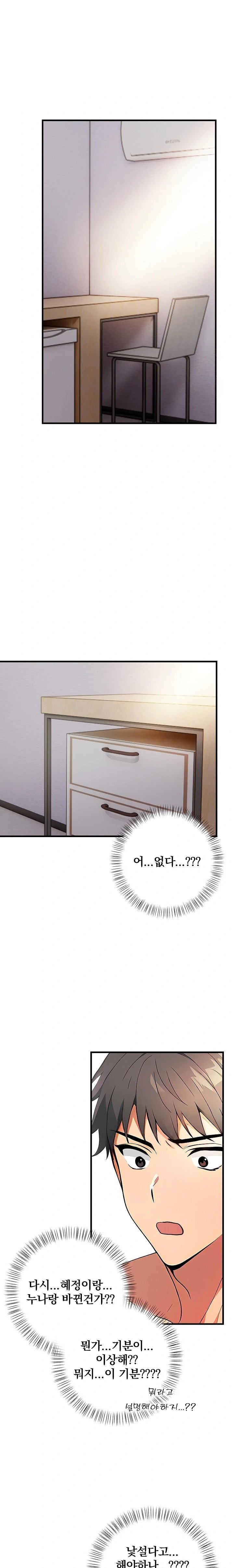 When I Came Out After Washing Up, There Was A Woman I Didn’t Know Lying Down Raw - Chapter 12 [photo 5] - MangaPorn