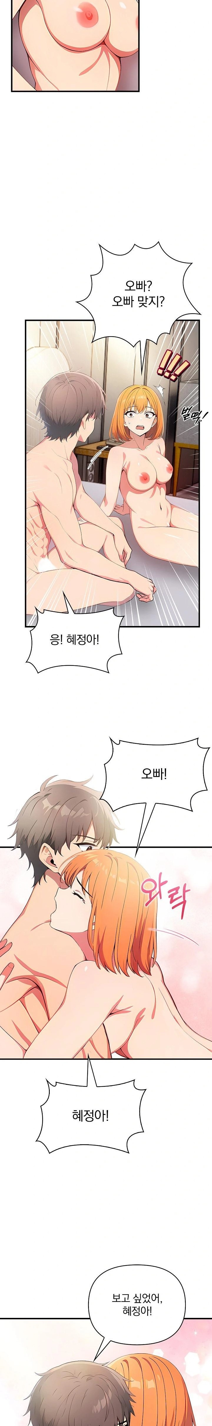 When I Came Out After Washing Up, There Was A Woman I Didn’t Know Lying Down Raw - Chapter 12 [photo 8] - MangaPorn