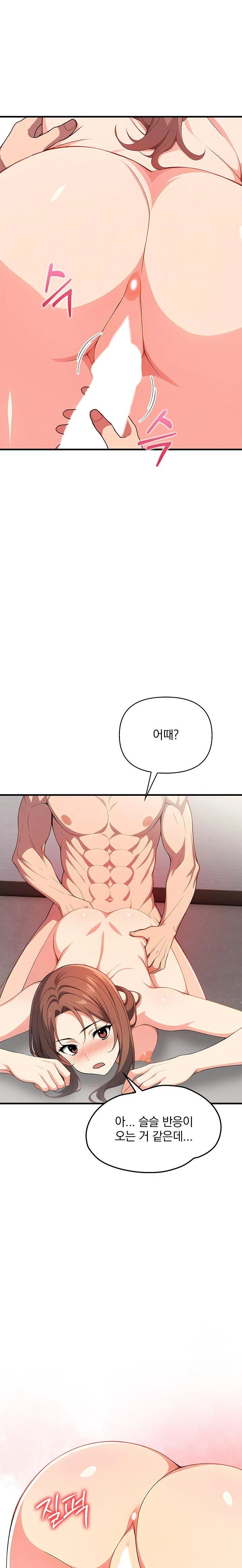 When I Came Out After Washing Up, There Was A Woman I Didn’t Know Lying Down Raw - Chapter 13 [photo 16] - MangaPorn