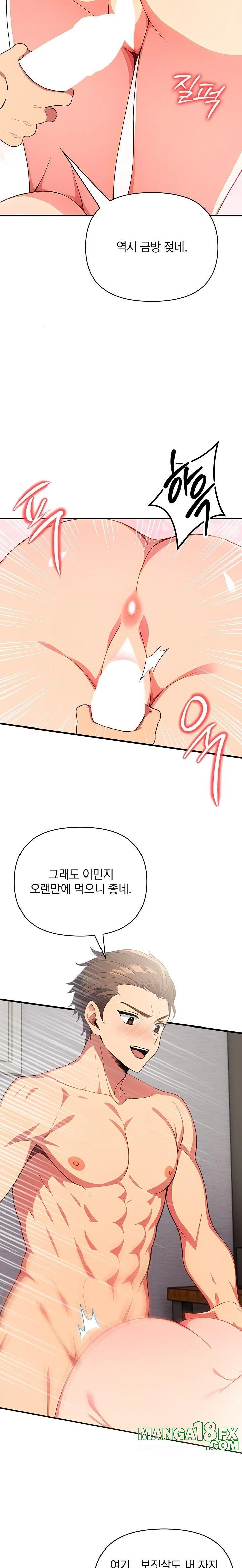 When I Came Out After Washing Up, There Was A Woman I Didn’t Know Lying Down Raw - Chapter 13 [photo 17] - MangaPorn