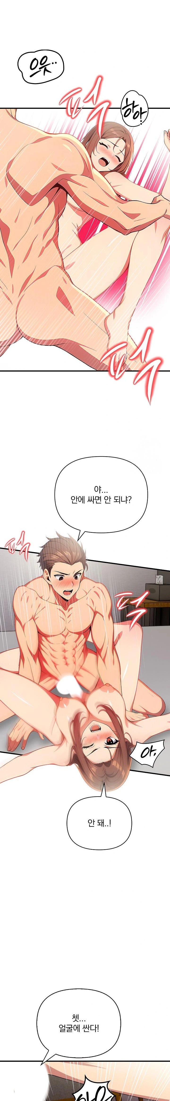 When I Came Out After Washing Up, There Was A Woman I Didn’t Know Lying Down Raw - Chapter 13 [photo 20] - MangaPorn