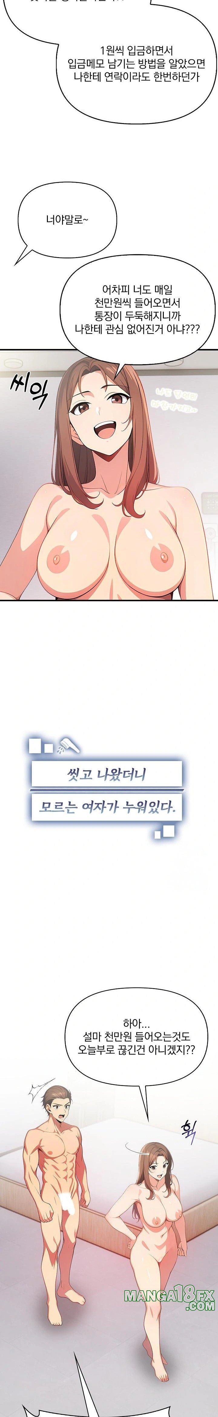 When I Came Out After Washing Up, There Was A Woman I Didn’t Know Lying Down Raw - Chapter 13 [photo 3] - MangaPorn