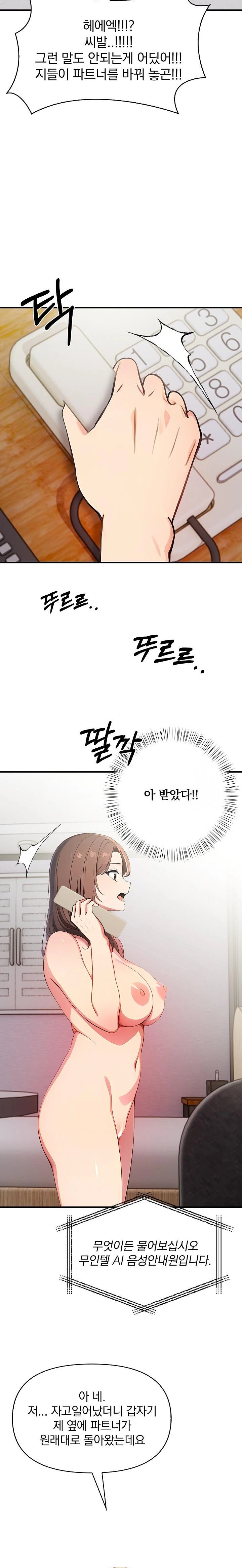 When I Came Out After Washing Up, There Was A Woman I Didn’t Know Lying Down Raw - Chapter 13 [photo 4] - MangaPorn