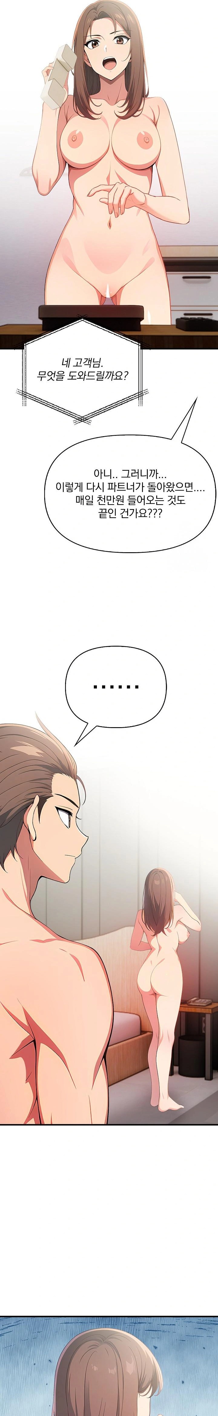 When I Came Out After Washing Up, There Was A Woman I Didn’t Know Lying Down Raw - Chapter 13 [photo 5] - MangaPorn