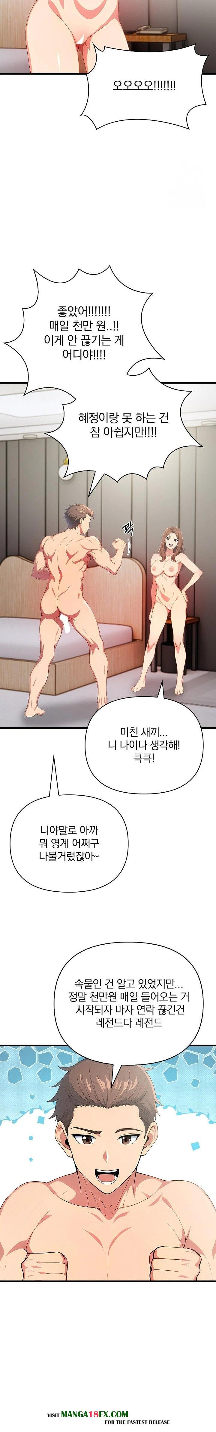 When I Came Out After Washing Up, There Was A Woman I Didn’t Know Lying Down Raw - Chapter 13 [photo 7] - MangaPorn