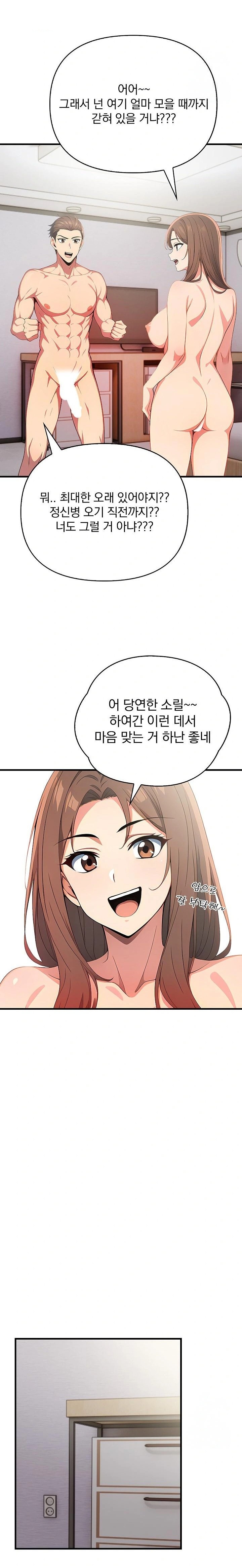 When I Came Out After Washing Up, There Was A Woman I Didn’t Know Lying Down Raw - Chapter 13 [photo 8] - MangaPorn