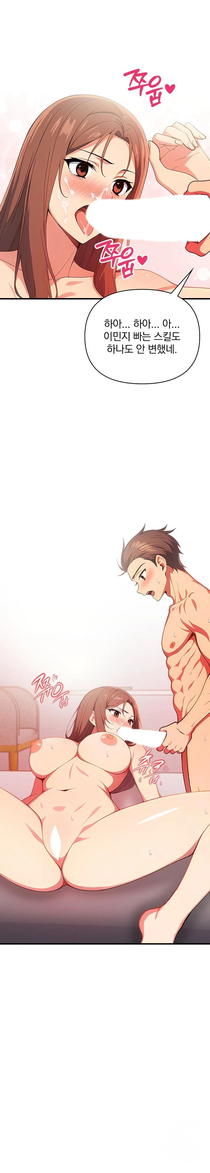 When I Came Out After Washing Up, There Was A Woman I Didn’t Know Lying Down Raw - Chapter 14 [photo 1] - MangaPorn