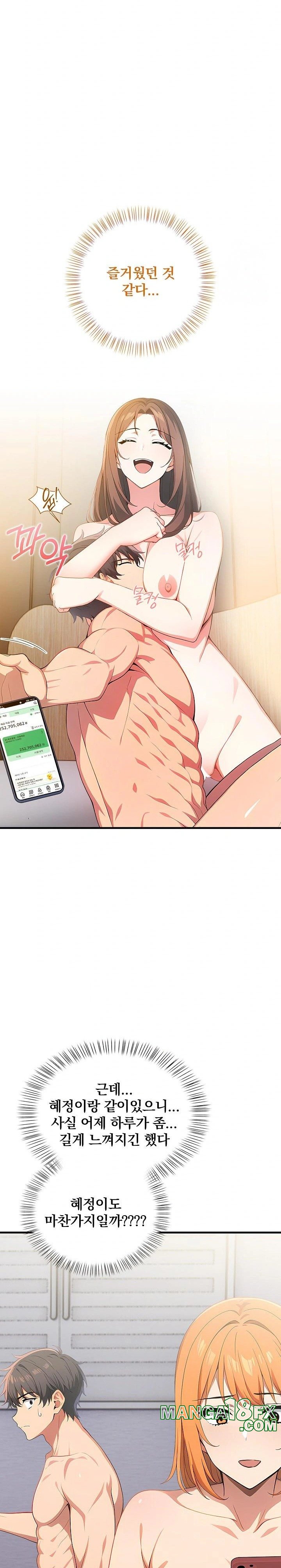 When I Came Out After Washing Up, There Was A Woman I Didn’t Know Lying Down Raw - Chapter 14 [photo 10] - MangaPorn