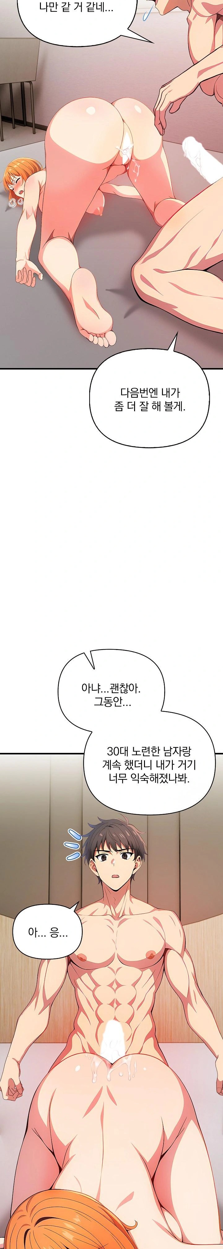 When I Came Out After Washing Up, There Was A Woman I Didn’t Know Lying Down Raw - Chapter 14 [photo 27] - MangaPorn