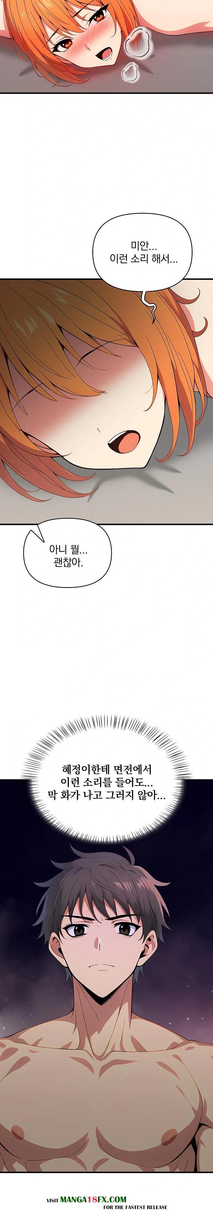 When I Came Out After Washing Up, There Was A Woman I Didn’t Know Lying Down Raw - Chapter 14 [photo 28] - MangaPorn