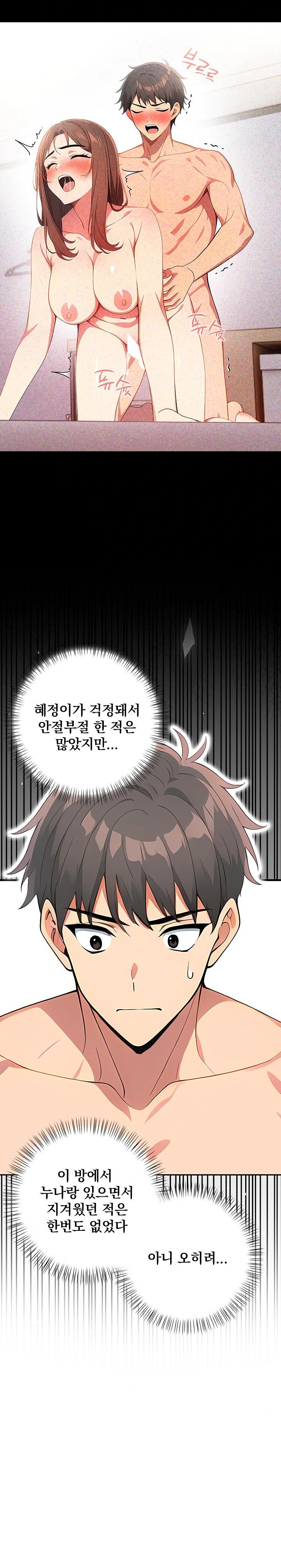 When I Came Out After Washing Up, There Was A Woman I Didn’t Know Lying Down Raw - Chapter 14 [photo 9] - MangaPorn