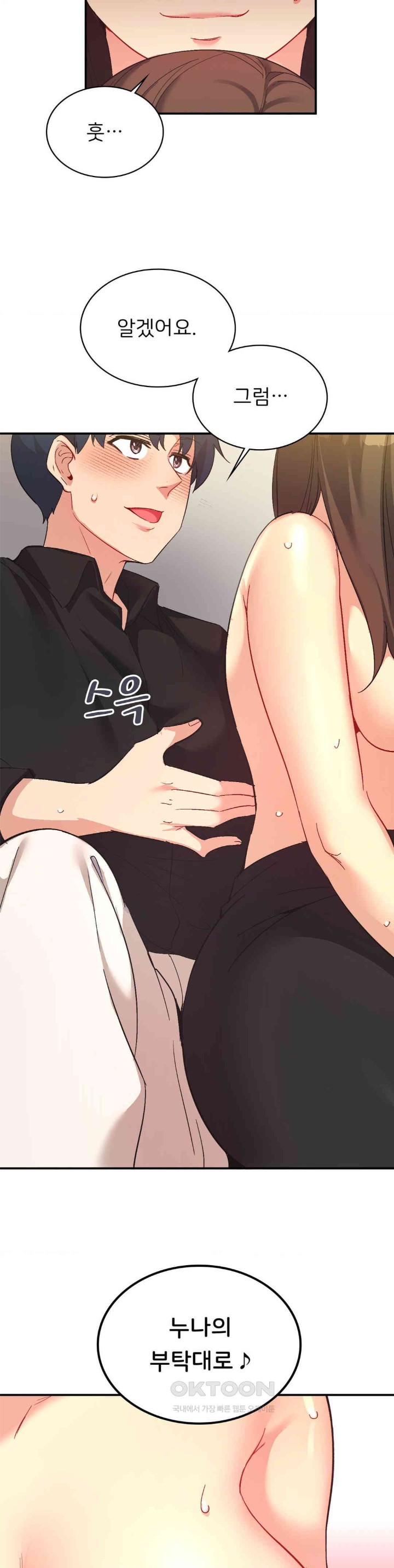 Smart App Life Raw - Chapter 62 [photo 10] - MangaPorn