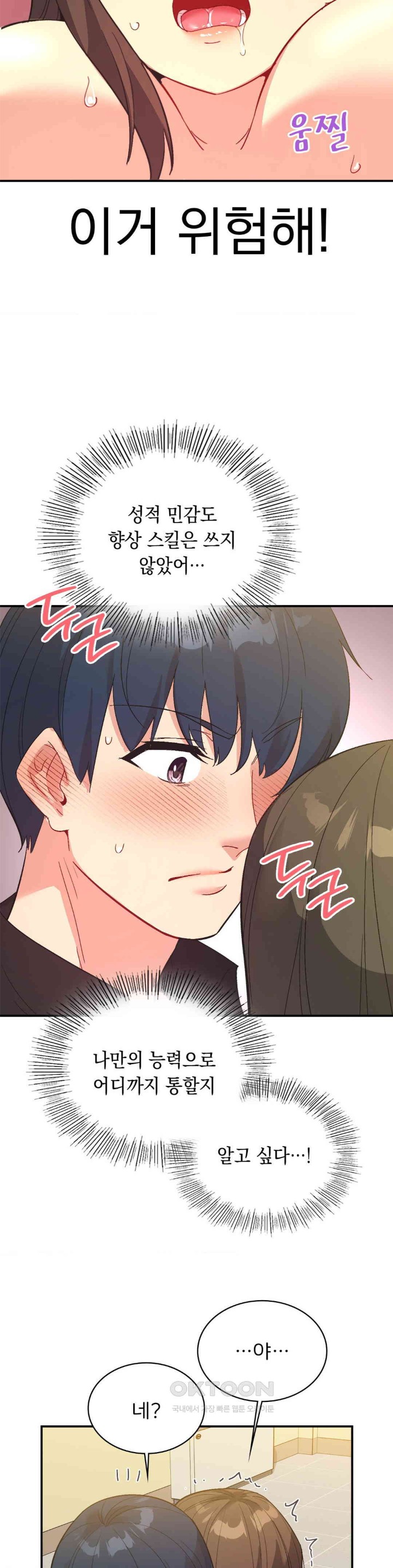 Smart App Life Raw - Chapter 62 [photo 15] - MangaPorn