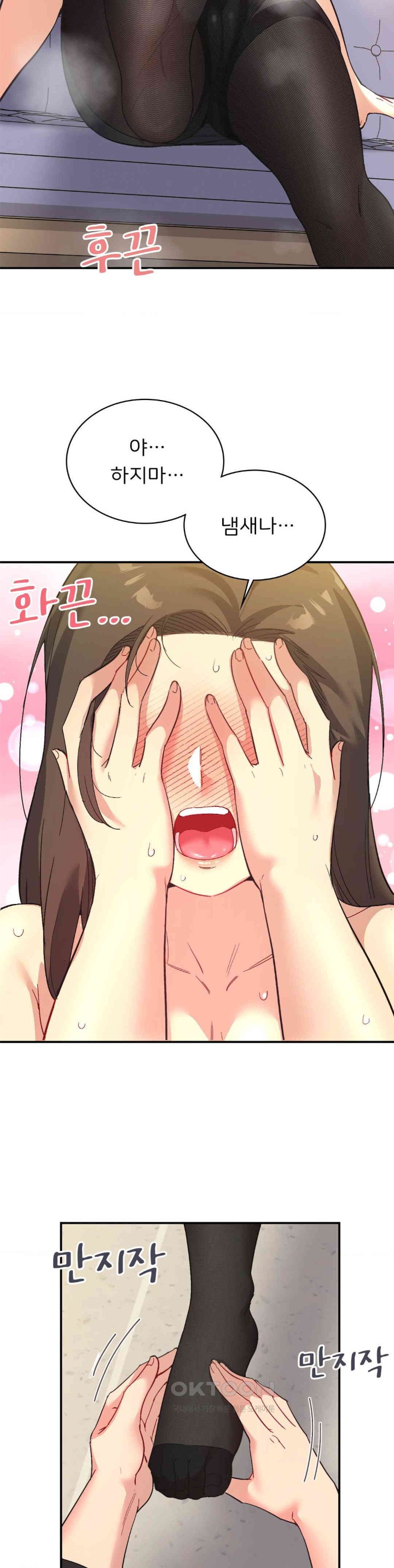 Smart App Life Raw - Chapter 62 [photo 19] - MangaPorn