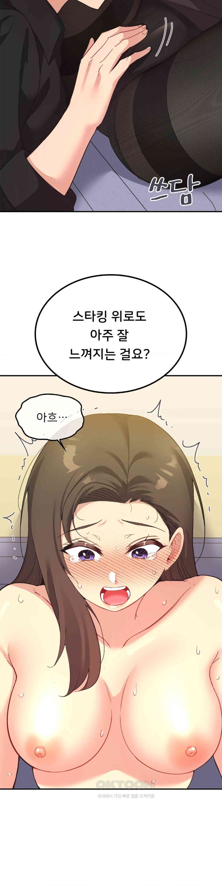 Smart App Life Raw - Chapter 62 [photo 26] - MangaPorn