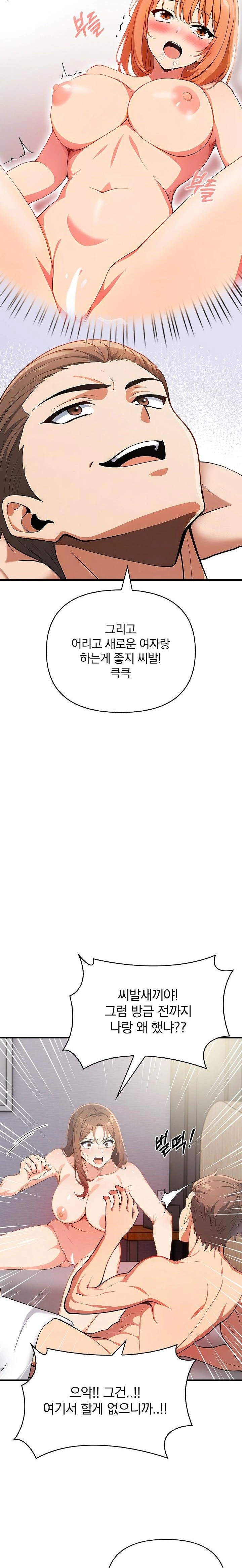 When I Came Out After Washing Up, There Was A Woman I Didn’t Know Lying Down Raw - Chapter 15 [photo 13] - MangaPorn