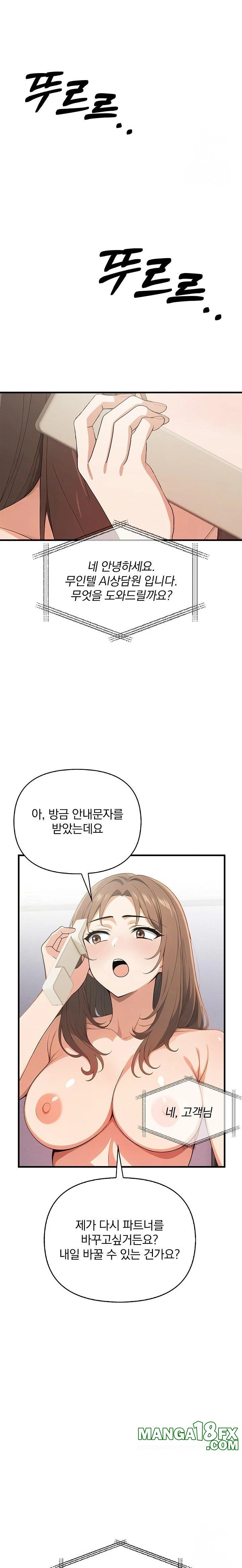 When I Came Out After Washing Up, There Was A Woman I Didn’t Know Lying Down Raw - Chapter 15 [photo 15] - MangaPorn