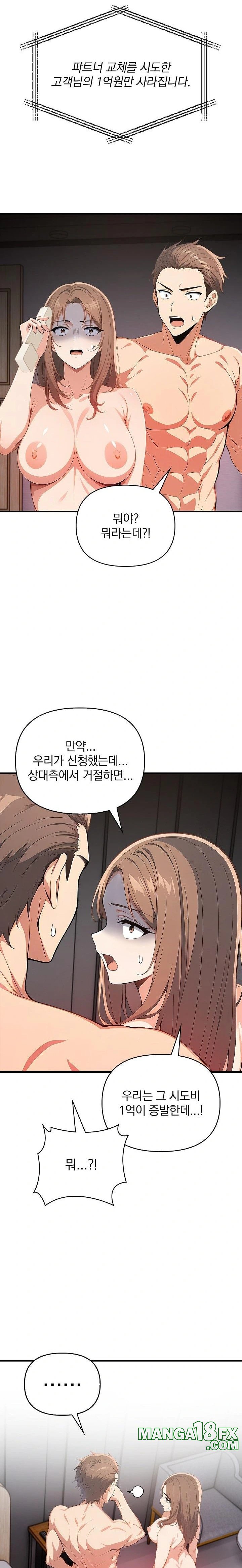 When I Came Out After Washing Up, There Was A Woman I Didn’t Know Lying Down Raw - Chapter 15 [photo 19] - MangaPorn