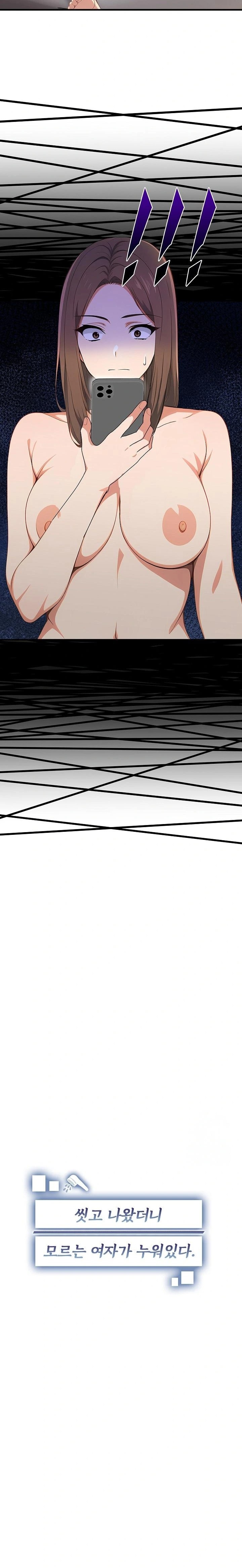 When I Came Out After Washing Up, There Was A Woman I Didn’t Know Lying Down Raw - Chapter 15 [photo 2] - MangaPorn