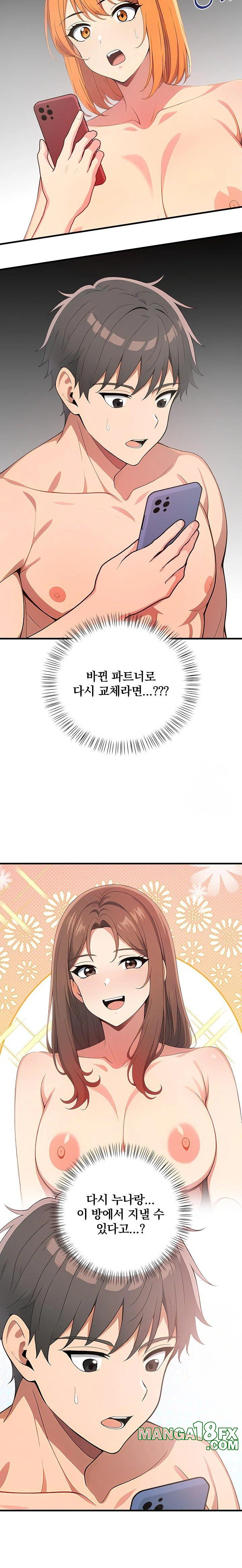 When I Came Out After Washing Up, There Was A Woman I Didn’t Know Lying Down Raw - Chapter 15 [photo 4] - MangaPorn