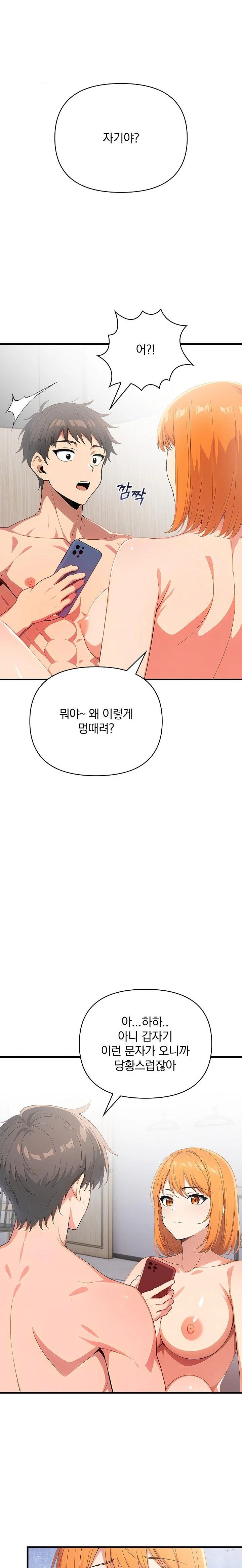 When I Came Out After Washing Up, There Was A Woman I Didn’t Know Lying Down Raw - Chapter 15 [photo 5] - MangaPorn