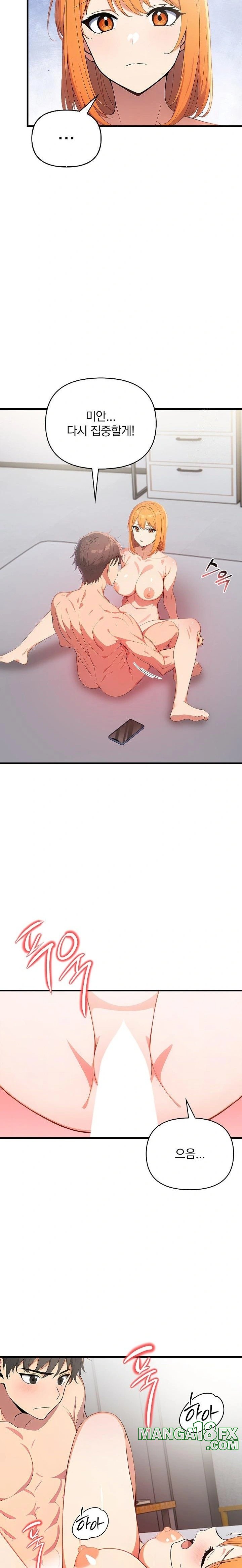 When I Came Out After Washing Up, There Was A Woman I Didn’t Know Lying Down Raw - Chapter 15 [photo 6] - MangaPorn